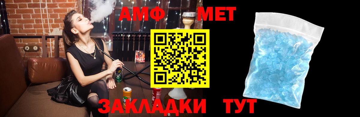 АМФ  Подольск  АМФ VHQ 