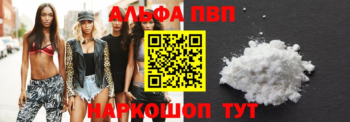 APVP Crystall  APVP кристаллы  Alpha PVP VHQ  Подольск  Вход с VPN 