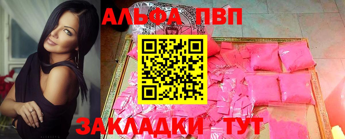 APVP Crystall Подольск