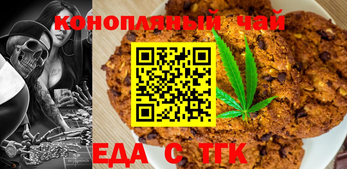 Canna-Cookies марихуана  Вход с VPN  Подольск 