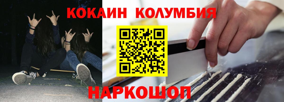 Кокаин  Вход с VPN  Подольск  где можно купить наркотик  КОКАИН FishScale  Cocaine Боливия 