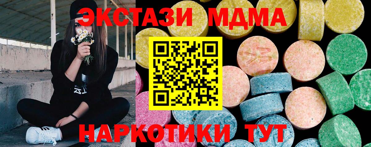 ЭКСТАЗИ таблы Подольск
