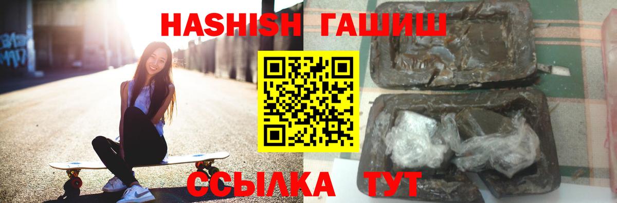 ГАШ hashish  ГАШ  ГАШ ice o lator  Подольск  Вход с VPN 