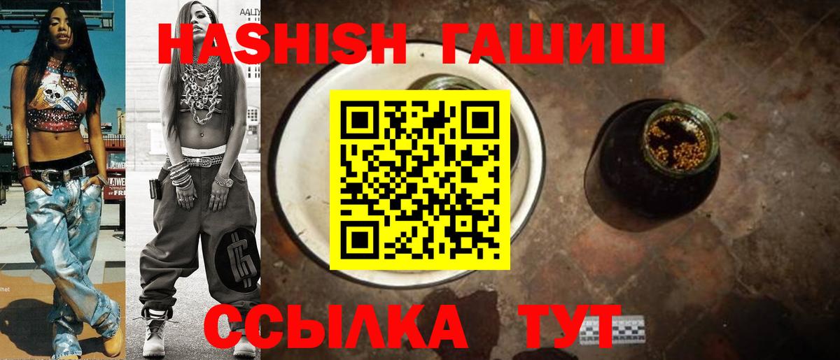 Гашиш 40% ТГК  Подольск  ГАШИШ хэш 