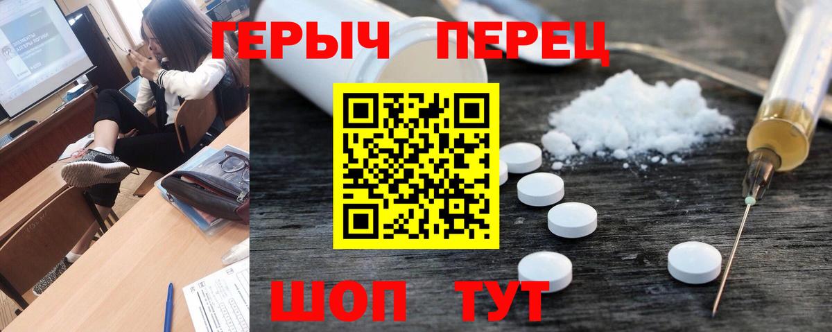 ГЕРОИН белый  Вход с VPN  Подольск 