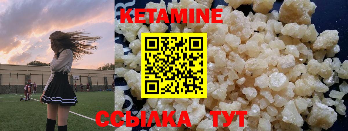 Кетамин ketamine  дарк нет официальный сайт  Подольск  Вход с VPN  КЕТАМИН VHQ 