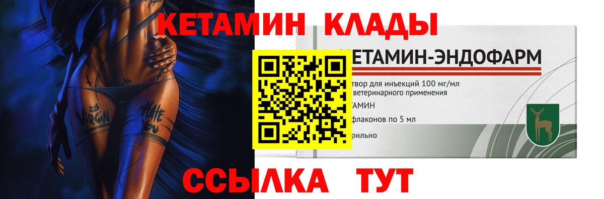КЕТАМИН VHQ Подольск