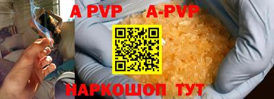 apvp Аргун