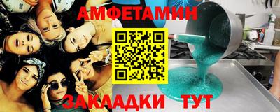 герыч Апшеронск