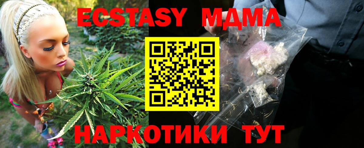 MDMA VHQ Подольск
