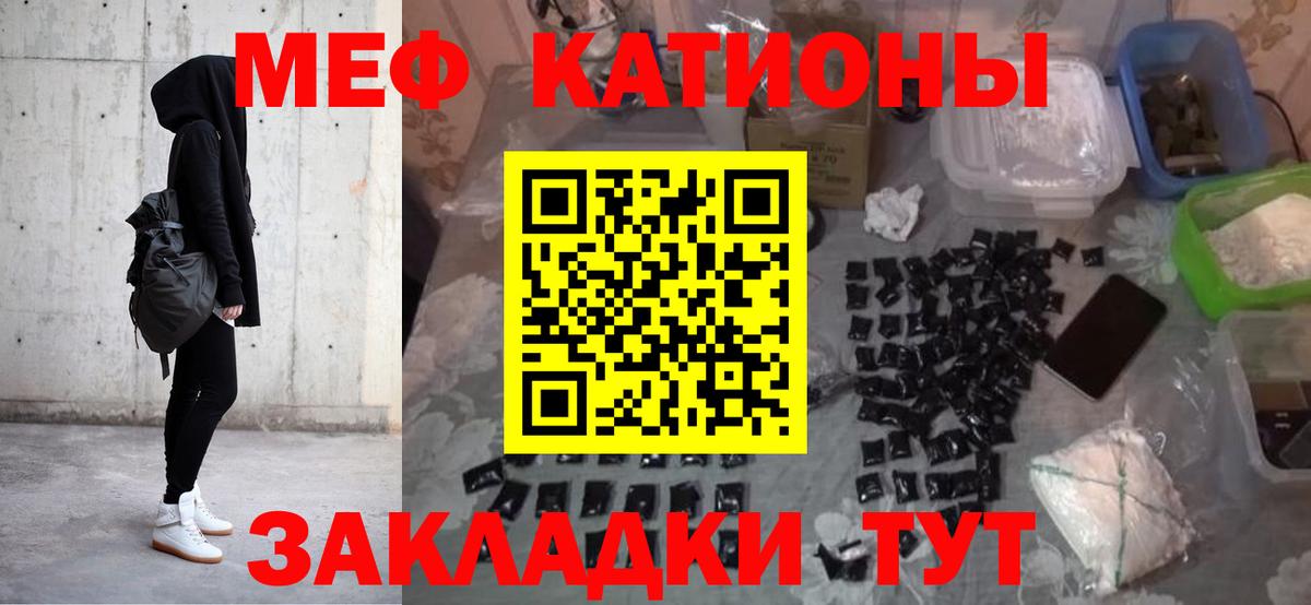 Мефедрон  Подольск