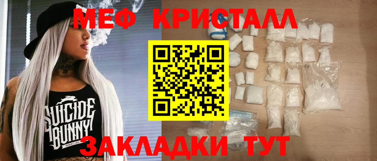МЕФ  МЕФ мука  Подольск  сколько стоит  МЕГА сайт  Вход с VPN  Меф мука 