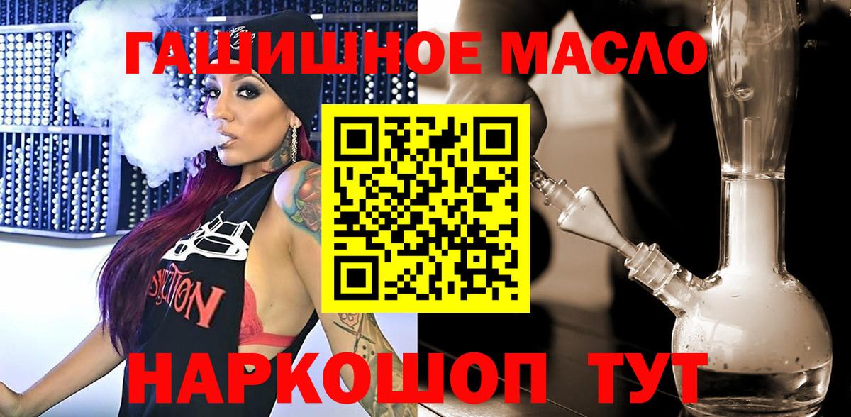 как найти   Вход с VPN  Подольск  Дистиллят ТГК вейп с тгк 